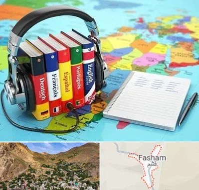 آموزشگاه زبان خارجه در فشم