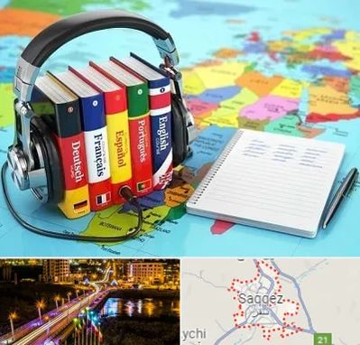 آموزشگاه زبان خارجه در سقز