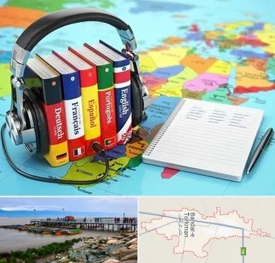 آموزشگاه زبان خارجه در بندر ترکمن