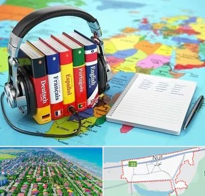آموزشگاه زبان خارجه در نور