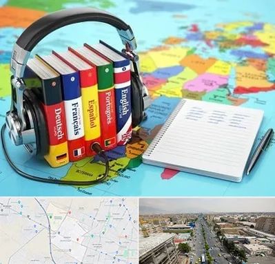 آموزشگاه زبان خارجه در حصارک کرج