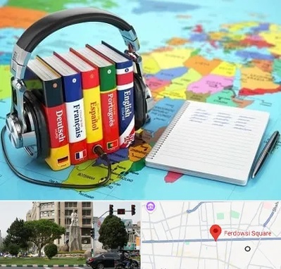 آموزشگاه زبان خارجه در میدان فردوسی تهران