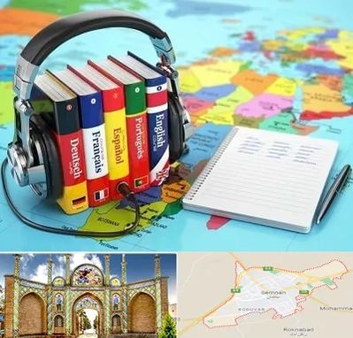 آموزشگاه زبان خارجه در سمنان
