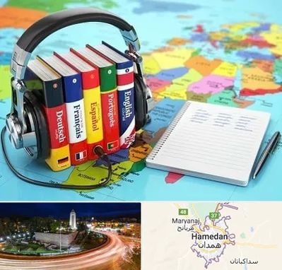 آموزشگاه زبان خارجه در همدان