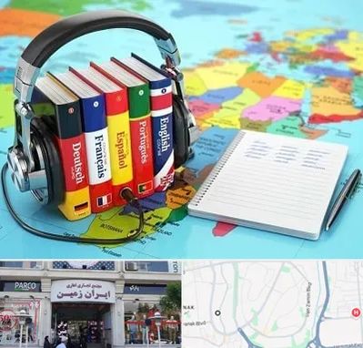 آموزشگاه زبان خارجه در ایران زمین