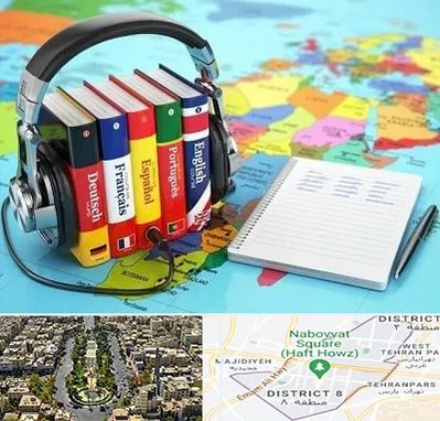 آموزشگاه زبان خارجه در نارمک