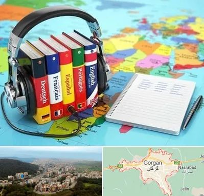 آموزشگاه زبان خارجه در گرگان