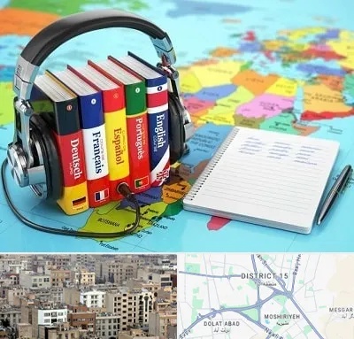 آموزشگاه زبان خارجه در جنوب شرق تهران