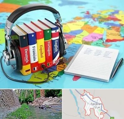 آموزشگاه زبان خارجه در سراوان