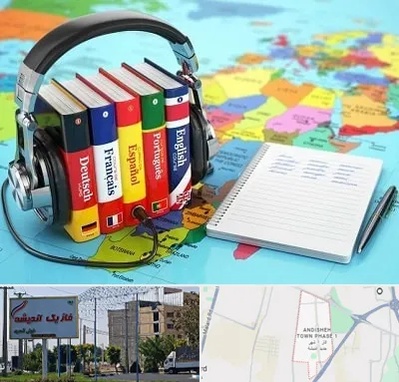 آموزشگاه زبان خارجه در فاز یک اندیشه