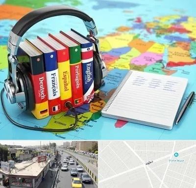 آموزشگاه زبان خارجه در خیابان دماوند