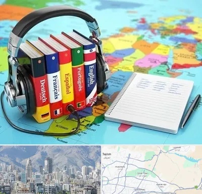 آموزشگاه زبان خارجه در شمال شرق تهران