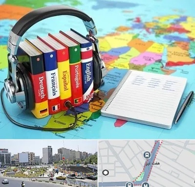 آموزشگاه زبان خارجه در هفت تیر