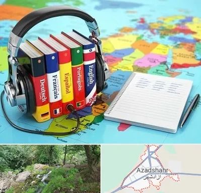 آموزشگاه زبان خارجه در آزادشهر