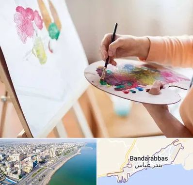 آموزشگاه نقاشی اکریلیک در بندرعباس