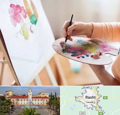 آموزشگاه نقاشی اکریلیک در رشت