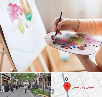 آموزشگاه نقاشی اکریلیک در ولیعصر شهریار