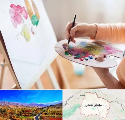 آموزشگاه نقاشی اکریلیک در خراسان شمالی