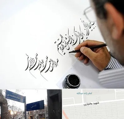 آموزشگاه خطاطی در سی متری جی