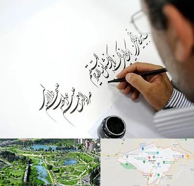 آموزشگاه خطاطی در بجنورد