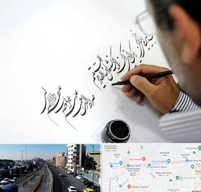 آموزشگاه خطاطی در پیروزی 