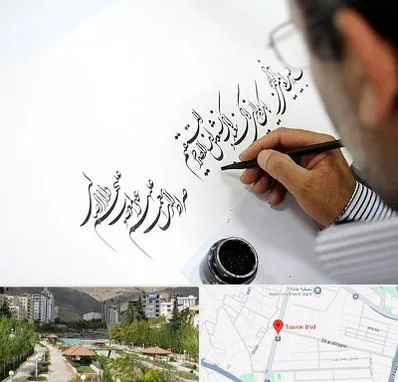 آموزشگاه خطاطی در بلوار تعاون