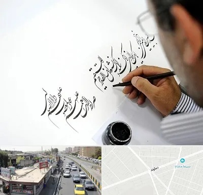 آموزشگاه خطاطی در خیابان دماوند
