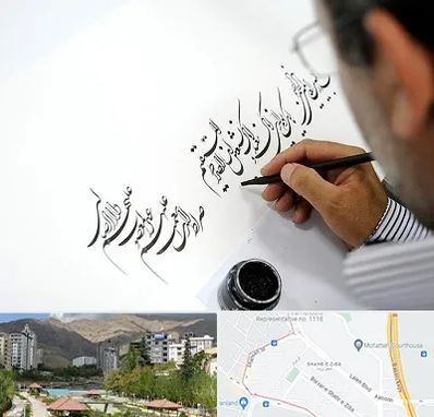 آموزشگاه خطاطی در شهر زیبا