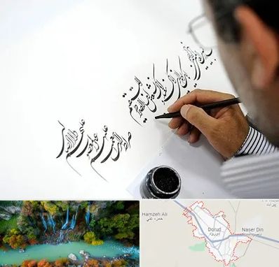 آموزشگاه خطاطی در دورود