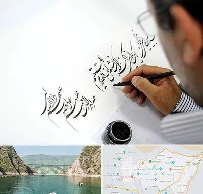 آموزشگاه خطاطی در ایلام