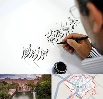 آموزشگاه خطاطی در دامغان