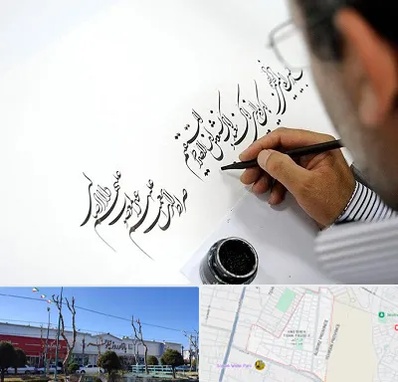 آموزشگاه خطاطی در فاز دو اندیشه