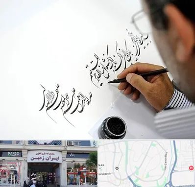 آموزشگاه خطاطی در ایران زمین