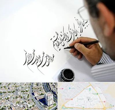 آموزشگاه خطاطی در قاسم آباد مشهد