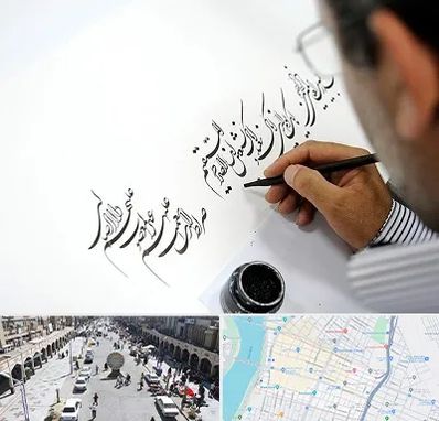 آموزشگاه خطاطی در نادری اهواز