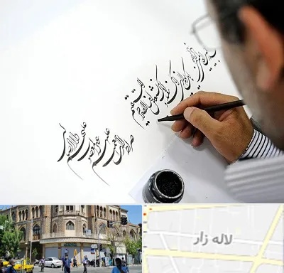 آموزشگاه خطاطی در لاله زار