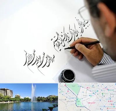 آموزشگاه خطاطی در کوهسنگی مشهد