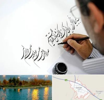 آموزشگاه خطاطی در قروه