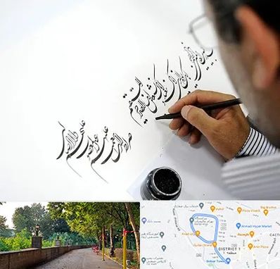 آموزشگاه خطاطی در فلکه گاز رشت