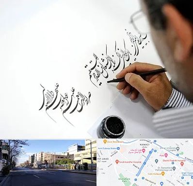 آموزشگاه خطاطی در خیابان ملاصدرا شیراز