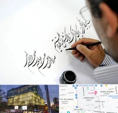 آموزشگاه خطاطی در جمهوری 