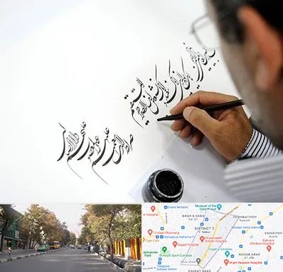 آموزشگاه خطاطی در شریعتی 