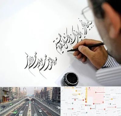 آموزشگاه خطاطی در توحید