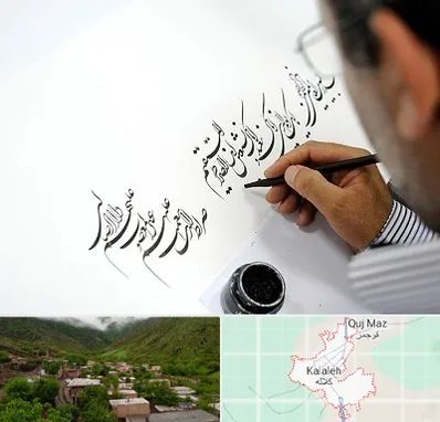 آموزشگاه خطاطی در کلاله