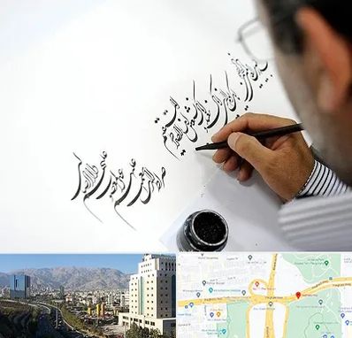 آموزشگاه خطاطی در حقانی