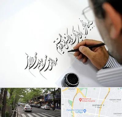 آموزشگاه خطاطی در ظفر 