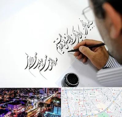 آموزشگاه خطاطی در منظریه رشت