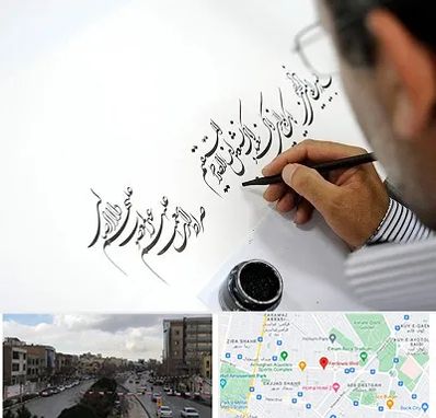 آموزشگاه خطاطی در بلوار فردوسی مشهد