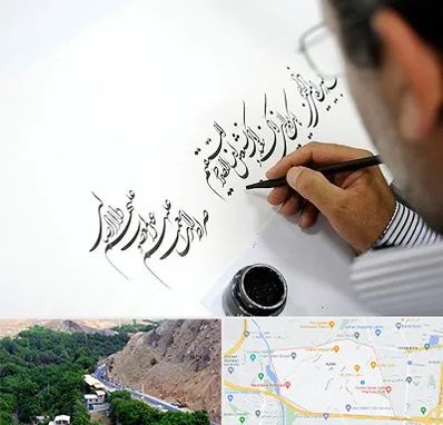 آموزشگاه خطاطی در کن