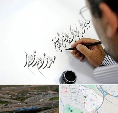 آموزشگاه خطاطی در یاغچیان تبریز